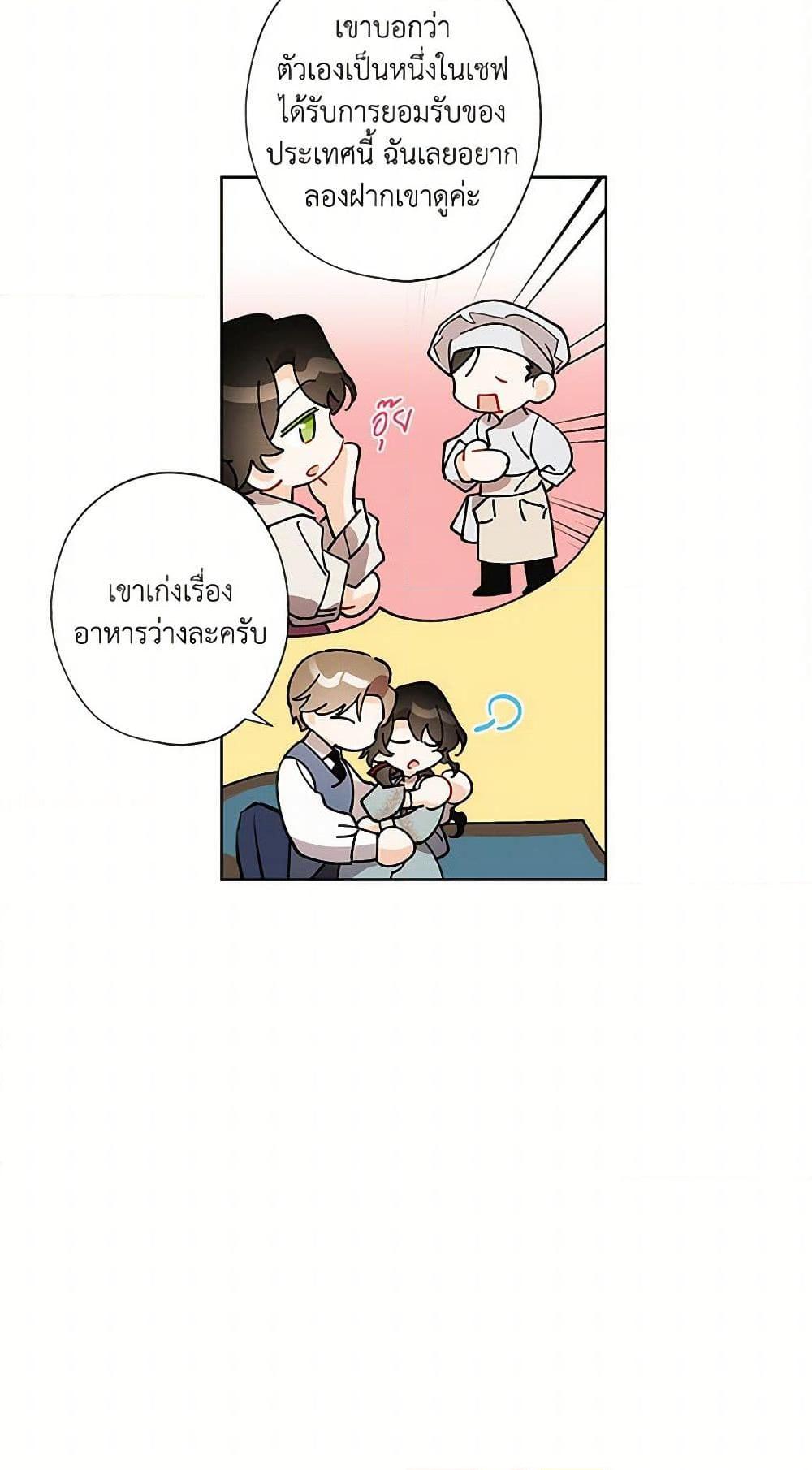 Manga-lc-com อ่านมังงะ อ่านการ์ตูน ออนไลน์ ฟรี I Raised Cinderella Preciously ตอนที่ 1 2 3 4 5 6 7 8 9 10 11 12 13 14 ฟรี ไม่มีโฆษณา Manga-lc - อ่าน มังงะ อ่าน การ์ตูน ออนไลน์ อ่านมังงะ ฟรี
