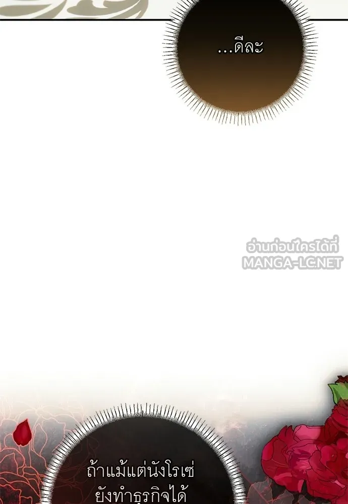 อยากได้ ก็เอาไป ตอนที่ 47 รูปที่ 129