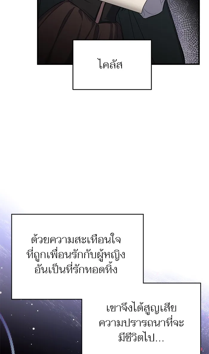 แด่ตัวละครโปรดที่ถูกทิ้ง ตอนที่ 2 รูปที่ 20