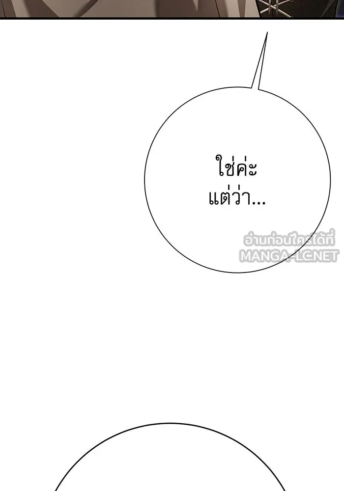 นางร้ายที่ไหนจะมีคุณธรรม ตอนที่ 121 รูปที่ 111