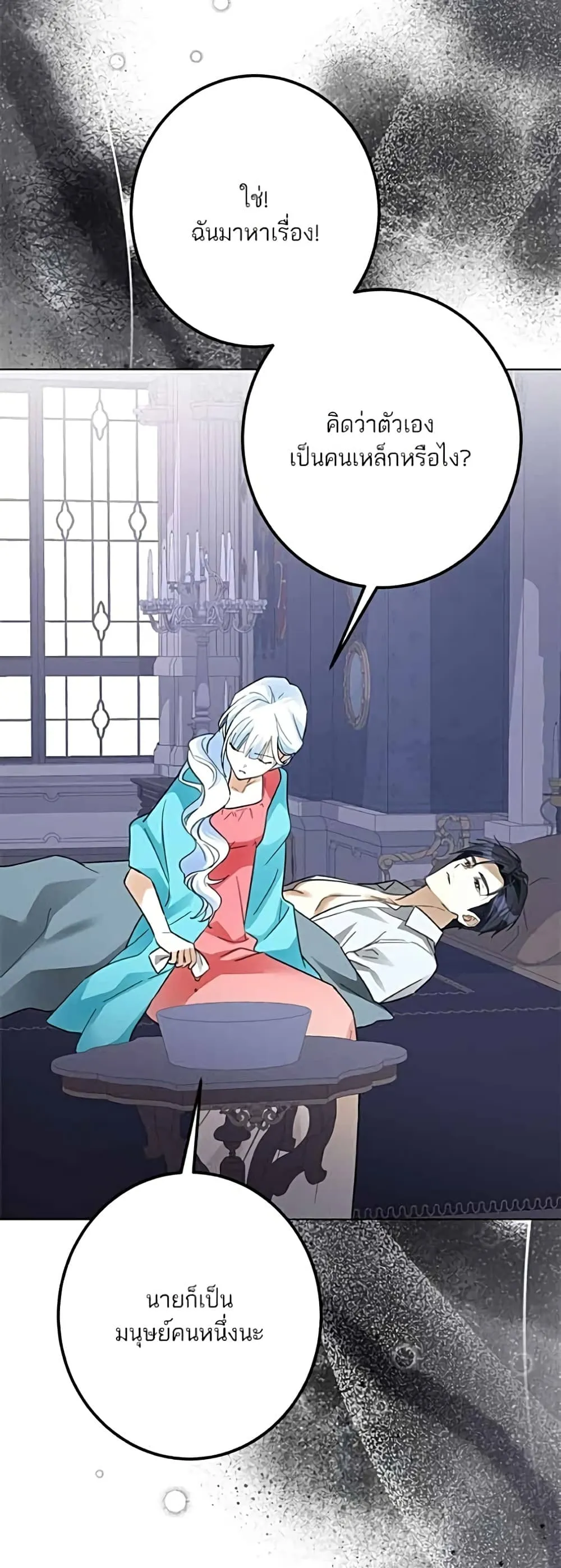 Manga-lc-com อ่านมังงะ อ่านการ์ตูน ออนไลน์ ฟรี Became the Duke’s Male Servant – ผมเป็นหนุ่มรับใช้ค่ะ ตอนที่ 1 2 3 4 5 6 7 8 9 10 11 12 13 14 ฟรี ไม่มีโฆษณา Manga-lc - อ่าน มังงะ อ่าน การ์ตูน ออนไลน์ อ่านมังงะ ฟรี