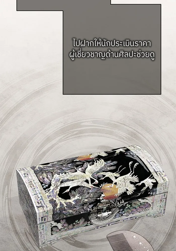 สลับรัก สลับชะตา ตอนที่ 57 รูปที่ 2