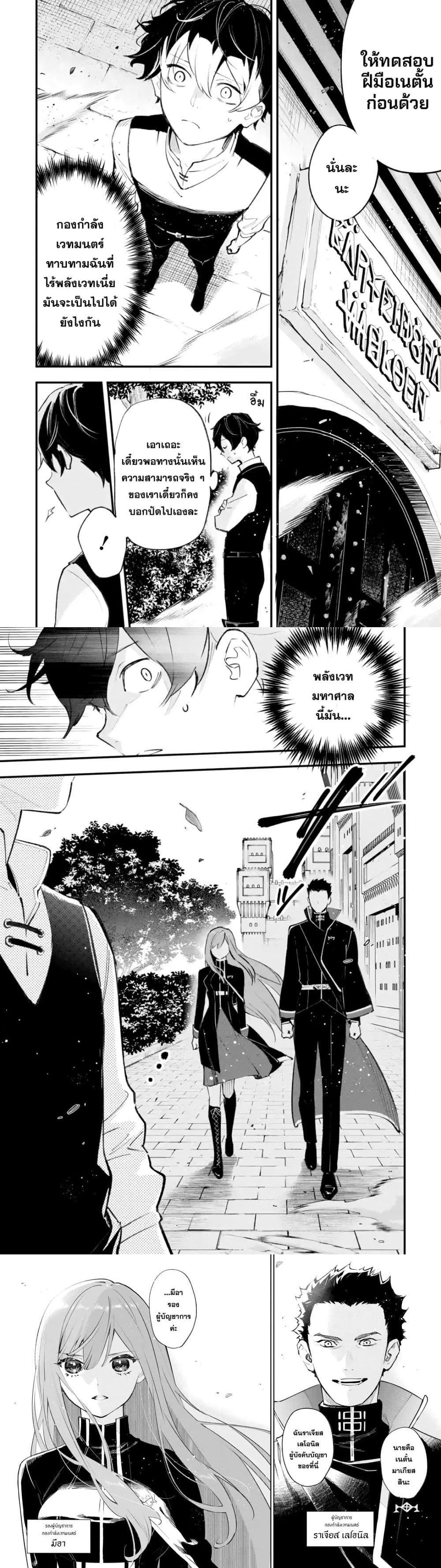 Manga-lc-com อ่านมังงะ อ่านการ์ตูน ออนไลน์ ฟรี Maryoku Zero no Saikyou Kenja Mahou Riron o Kiwametara, Sekai Saikyou ni Natteita ตอนที่ 1 2 3 4 5 6 7 8 9 10 11 12 13 14 ฟรี ไม่มีโฆษณา Manga-lc - อ่าน มังงะ อ่าน การ์ตูน ออนไลน์ อ่านมังงะ ฟรี