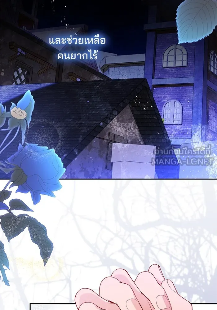 แผนหย่าสามีทรราช ตอนที่ 88 รูปที่ 51