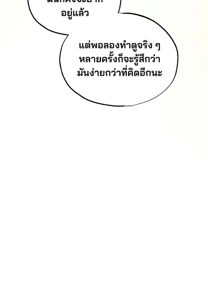 ร้านสะดวกซื้อต่างโลก ตอนที่ 31 รูปที่ 56