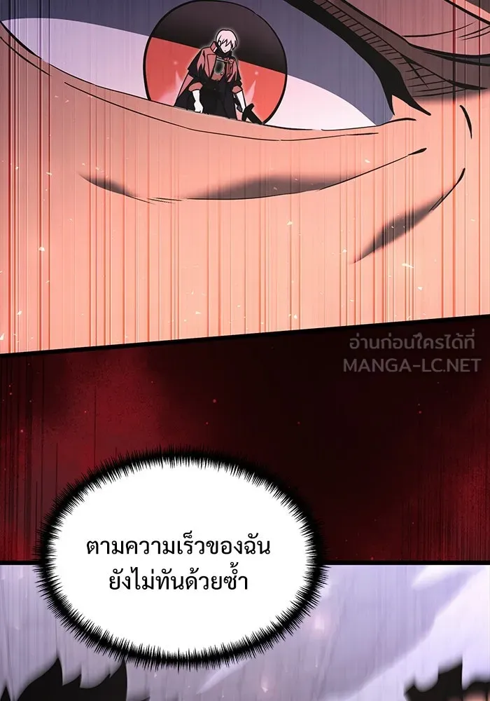 อัศวินดำล่าท้าเวลา ตอนที่ 4 รูปที่ 84