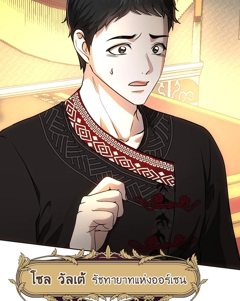 เจ้าหญิงคลั่งแห่งวังหลวง ตอนที่ 135 รูปที่ 11