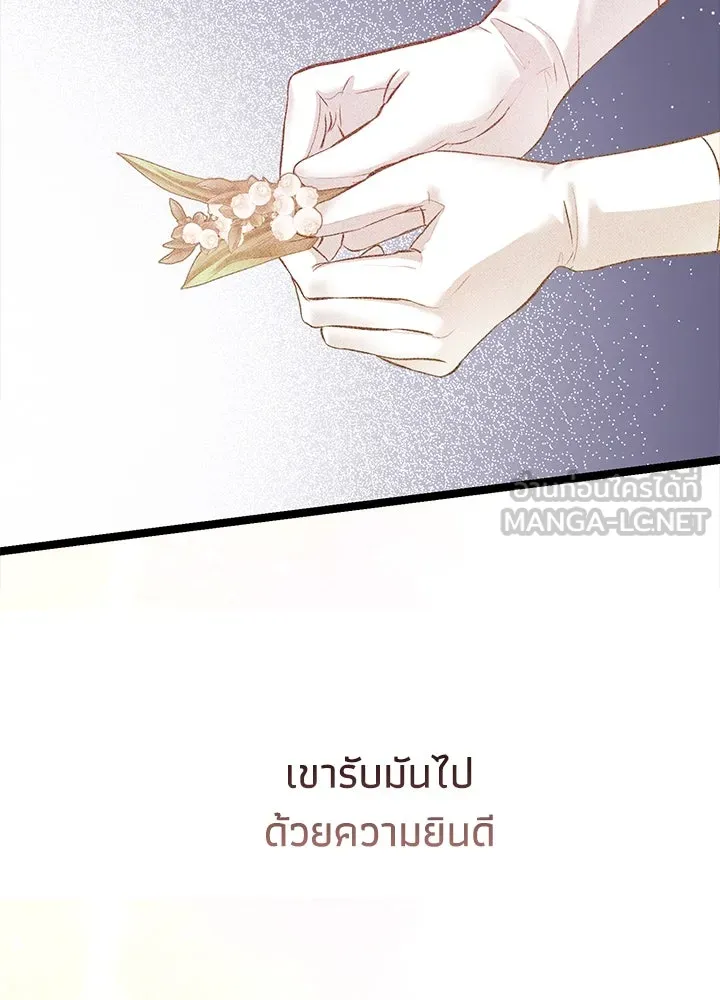 องค์ชายผู้อื้อฉาว ตอนที่ 93 รูปที่ 69