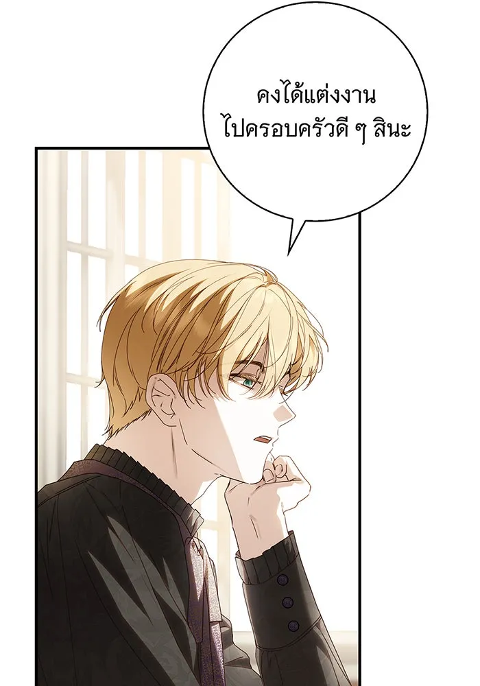 สาว(ลับ)ใช้ของท่านเคานต์ตาบอด ตอนที่ 26 รูปที่ 46
