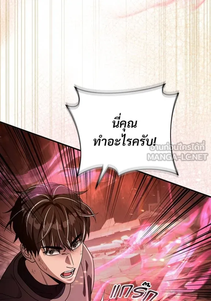 เชื่อเถอะ ฉันเป็นฮัน ตอนที่ 54 รูปที่ 88