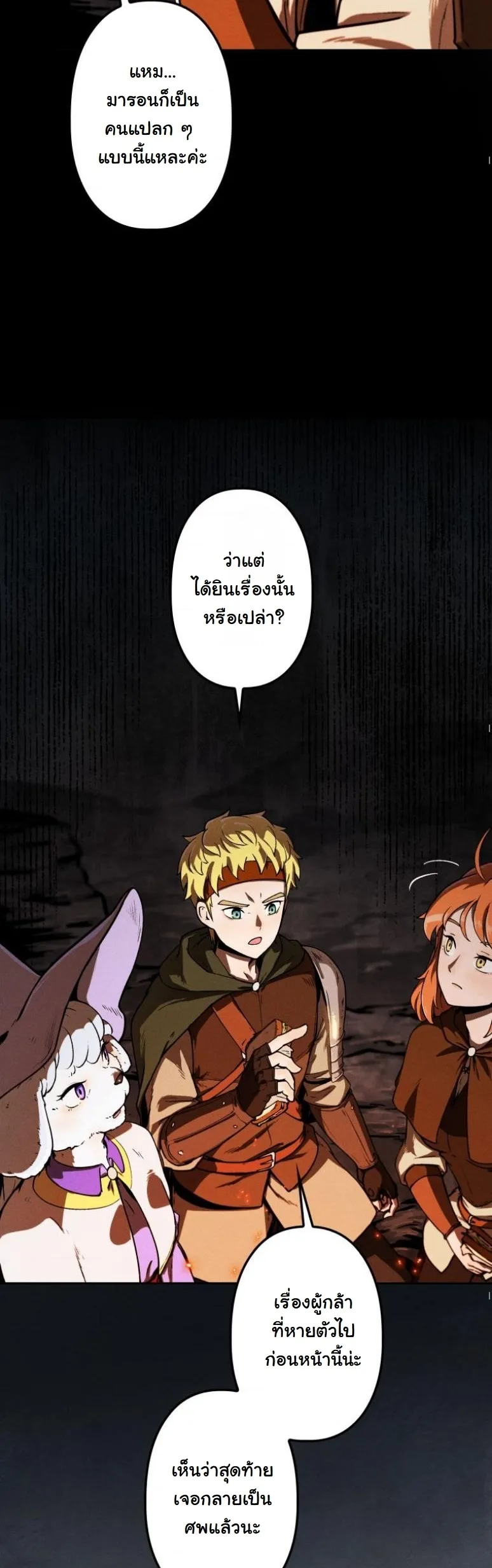 Dungeon Gourmet อ_ศว_นเป_บพ_สดาร เปล_ยนม_งกรให_เป_นเมน_เด_ด ตอนที่ ตอนที่ 1 รูปที่ 26