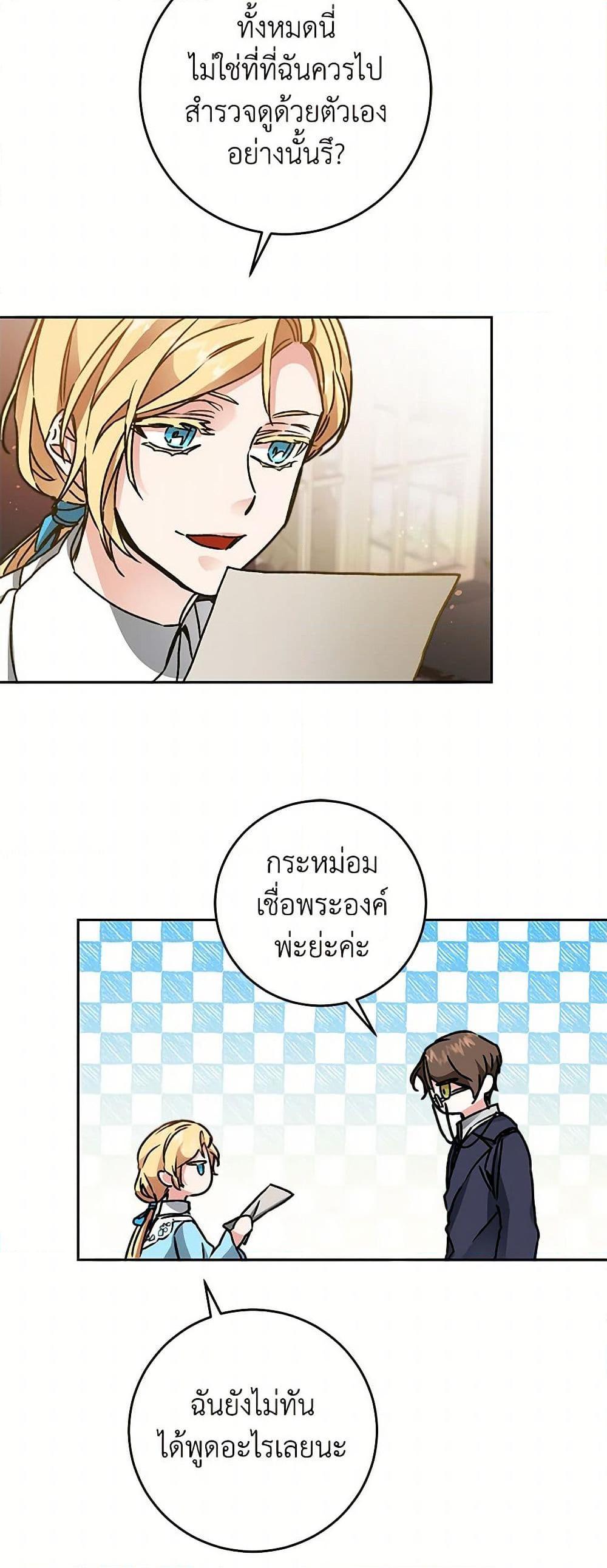 Manga-lc-com อ่านมังงะ อ่านการ์ตูน ออนไลน์ ฟรี I’ve Become the Villainous Empress of a Novel ตอนที่ 1 2 3 4 5 6 7 8 9 10 11 12 13 14 ฟรี ไม่มีโฆษณา Manga-lc - อ่าน มังงะ อ่าน การ์ตูน ออนไลน์ อ่านมังงะ ฟรี