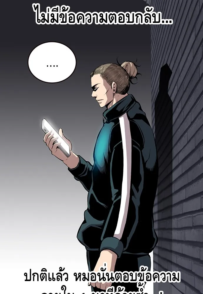 King Game ตอนที่ 37 ปล่อยโอกาสหลุดมือได้ไงวะ รูปที่ 85