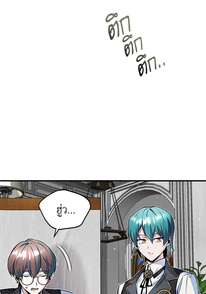 ศาสตราจารย์จำเป็นแห่งอะคาเดมี ตอนที่ 8 รูปที่ 32