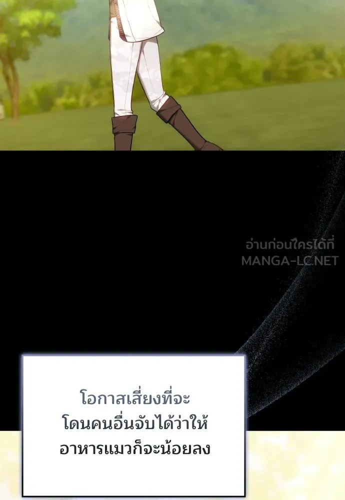 เหตุผลที่นางร้ายจับดาบ ตอนที่ 18 รูปที่ 90