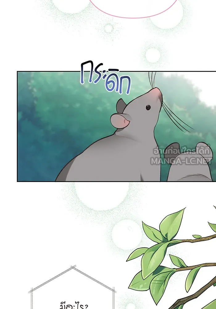 หนูน้อยทรราช ตอนที่ 34 รูปที่ 78