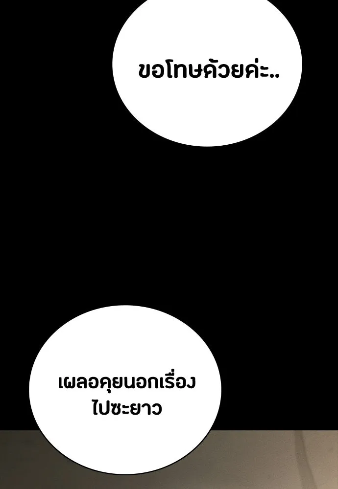 มือสังหารพันธุ์อมตะ ตอนที่ 63 รูปที่ 70