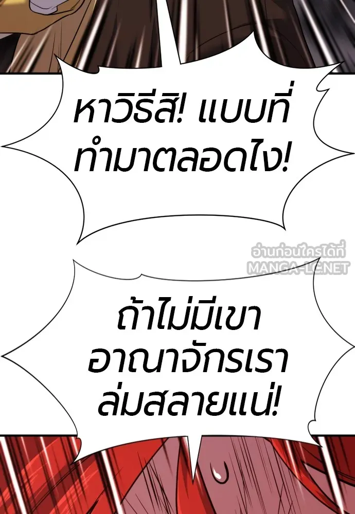 ยอดสถาปนิกผู้พิทักษ์อาณาจักร ตอนที่ 108 รูปที่ 114