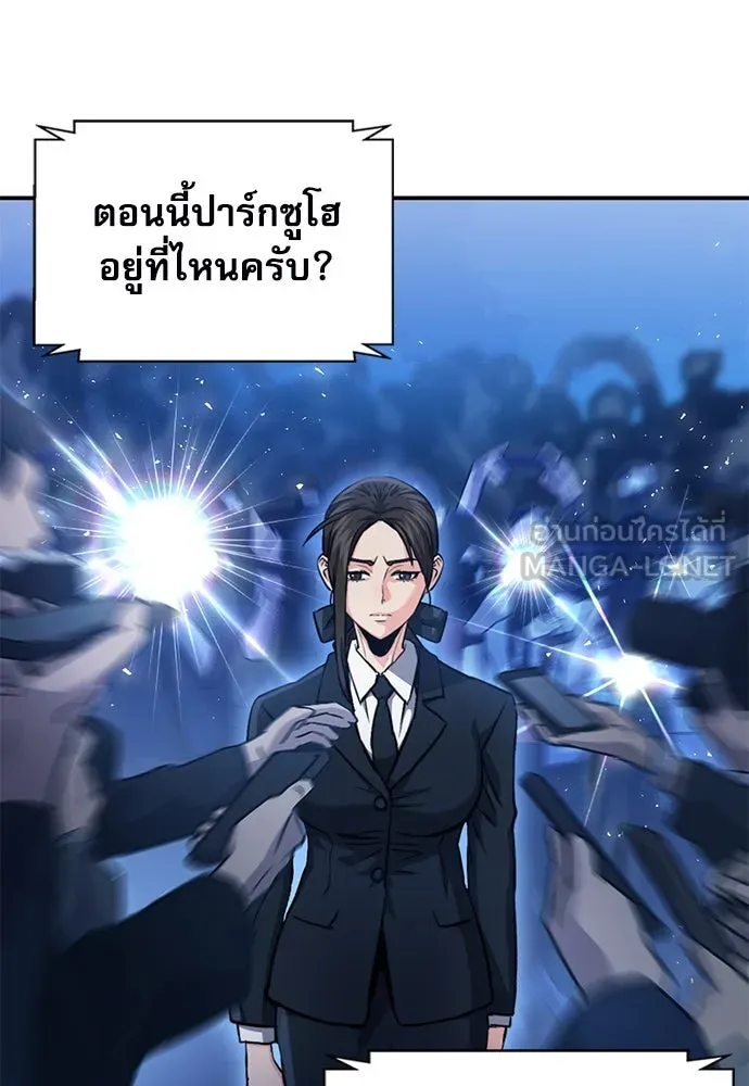 ดรูอิดแห่งสถานีโซล ตอนที่ 188 รูปที่ 132