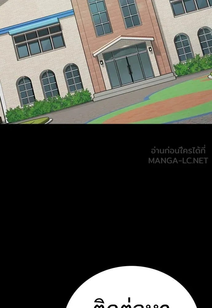 Study Group ตอนที่ 323 รูปที่ 20