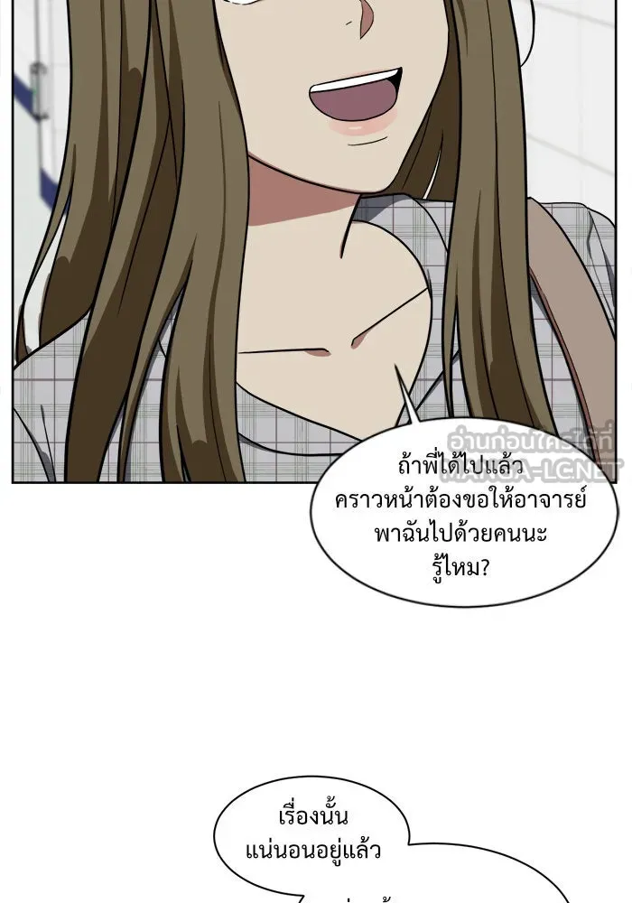 ช่วยเปลี่ยนฉันที ตอนที่ 31. จองฮย็อนจู 17 รูปที่ 9