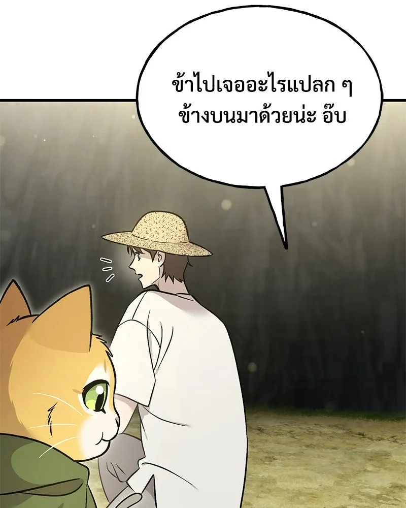 ปลูกผักพิชิตหอคอย ตอนที่ 105 รูปที่ 161