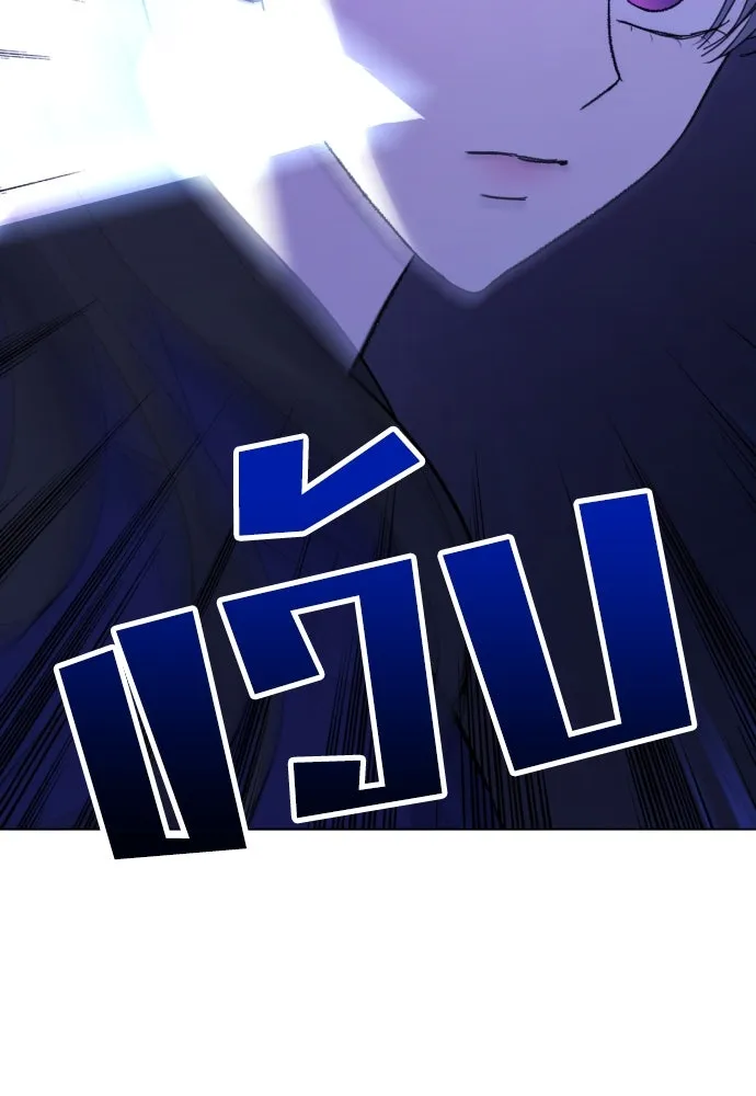 วิธีหนีตายจากนิยายโรคจิต ตอนที่ 4 รูปที่ 32