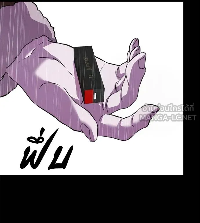 เรียกฉันว่าพระเจ้า ตอนที่ 37 รูปที่ 159