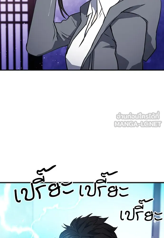 ดรูอิดแห่งสถานีโซล ตอนที่ 101 รูปที่ 96