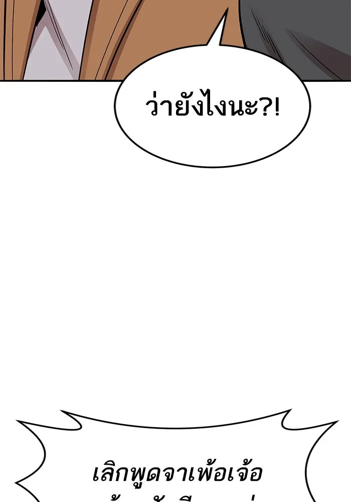 ยอดคนเลเวลทะลุ ตอนที่ 30 บุกทางเหนือ (2) รูปที่ 20