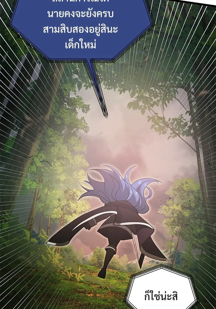 อัศวินดำล่าท้าเวลา ตอนที่ 86 รูปที่ 103