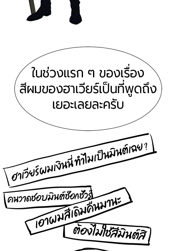 ยอดสถาปนิกผู้พิทักษ์อาณาจักร ตอนที่ ตอนพิเศษ 2 (นักเขียน kim hyunsoo) รูปที่ 26