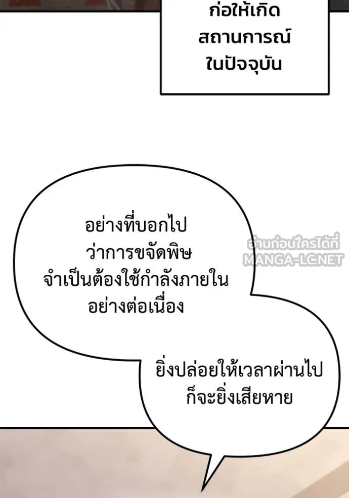 โกดังลับหลังโลกแตก ตอนที่ 42 รูปที่ 49