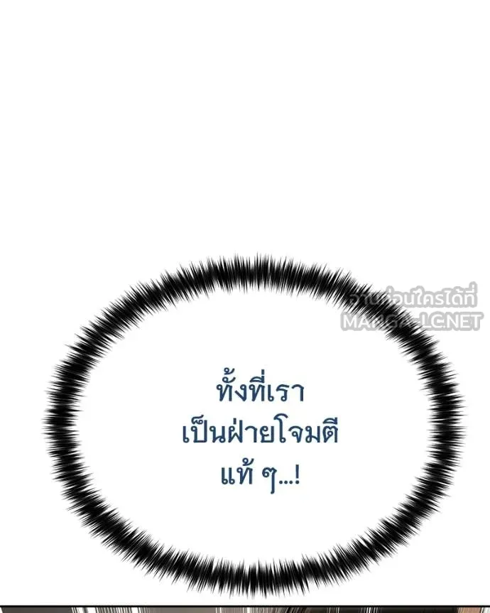 Baek XX ตอนที่ 160 รูปที่ 39