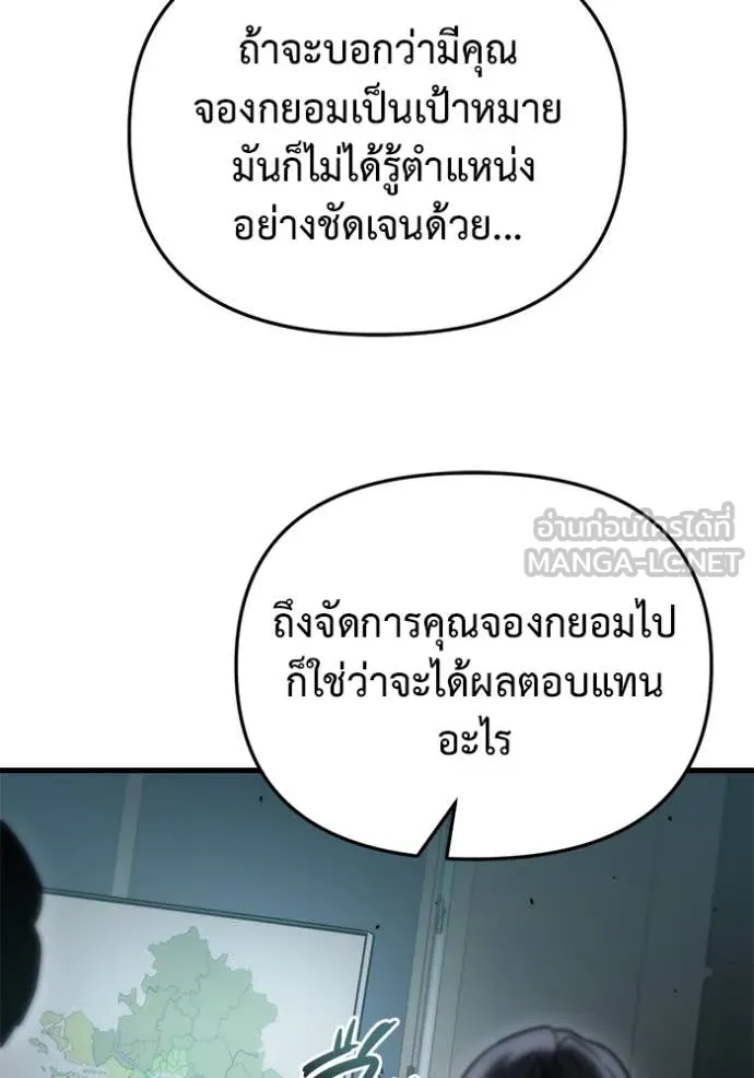 โกดังลับหลังโลกแตก ตอนที่ 31 รูปที่ 148