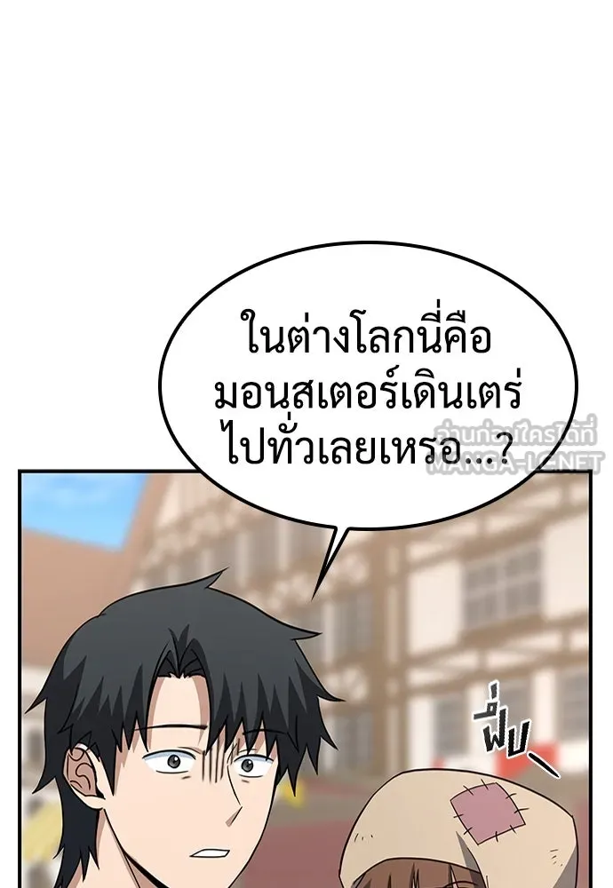 คลินิกสัตว์ต่างโลกของคิมโอจิน ตอนที่ 1 รูปที่ 177
