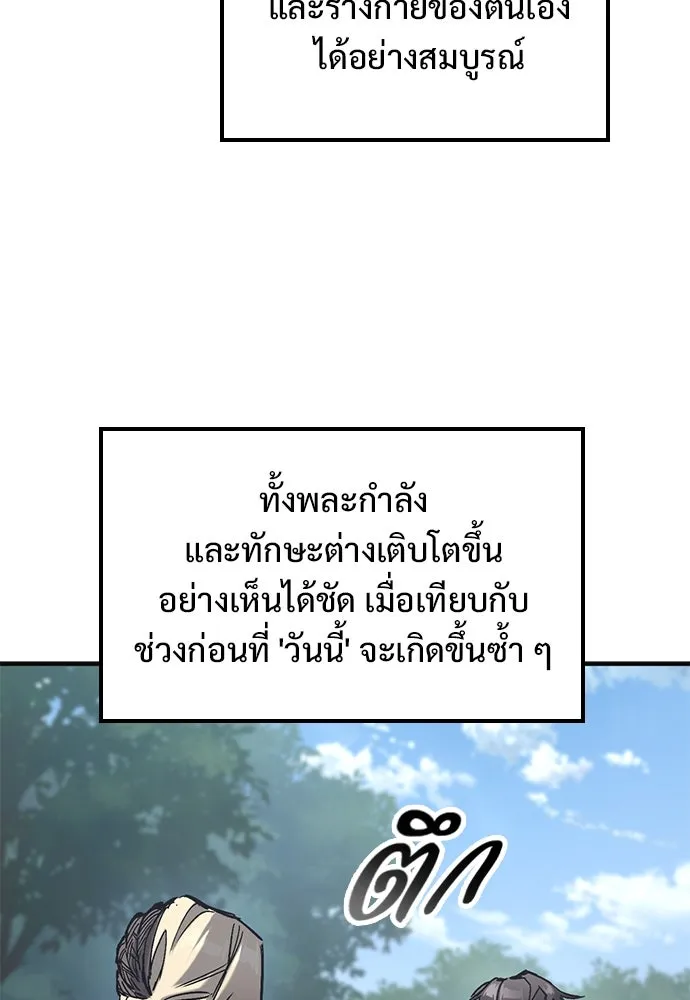 อัศวินวันเดียว ตอนที่ 20 รูปที่ 164