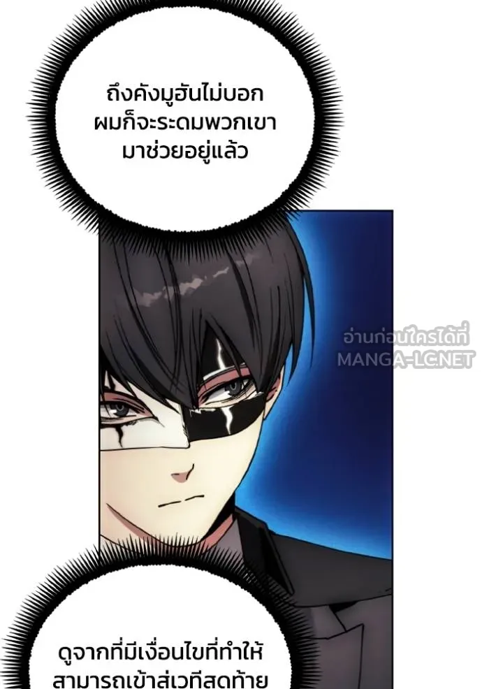 ศึกชิงบัลลังก์เทพเจ้ ตอนที่ 169 รูปที่ 33