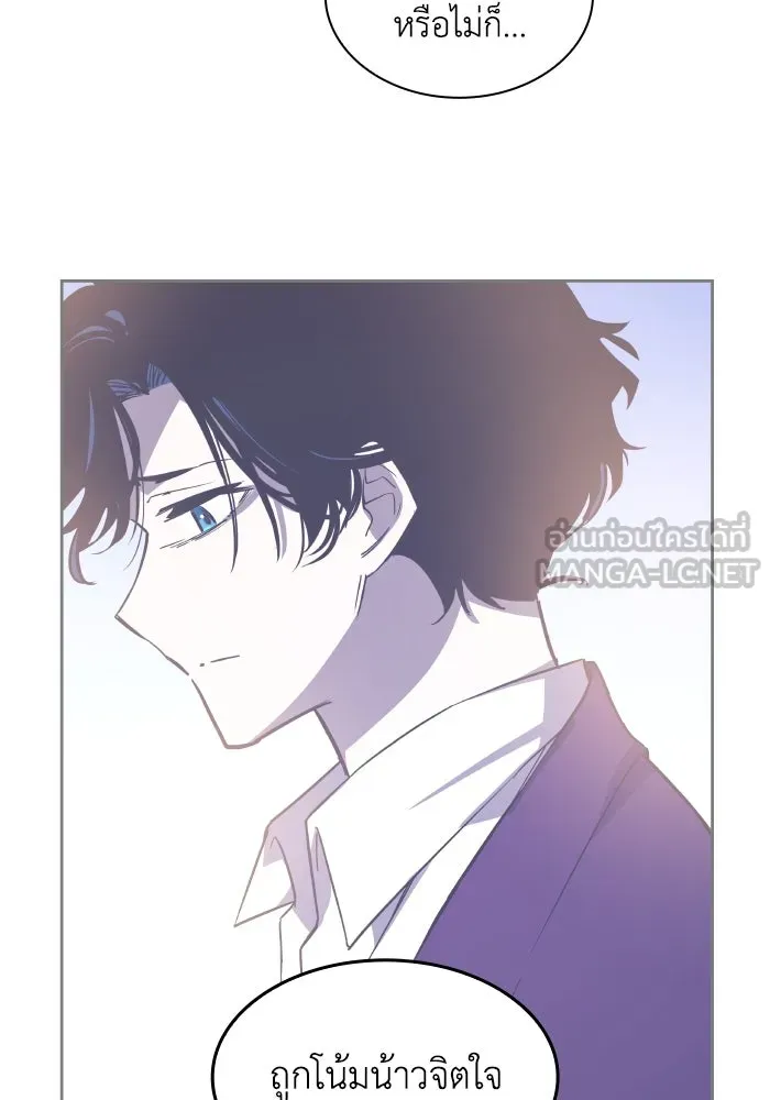 ฟิลเลียโรเซ่กับคำทำนายแห่งมงกุฎหนาม ตอนที่ 94 รูปที่ 93