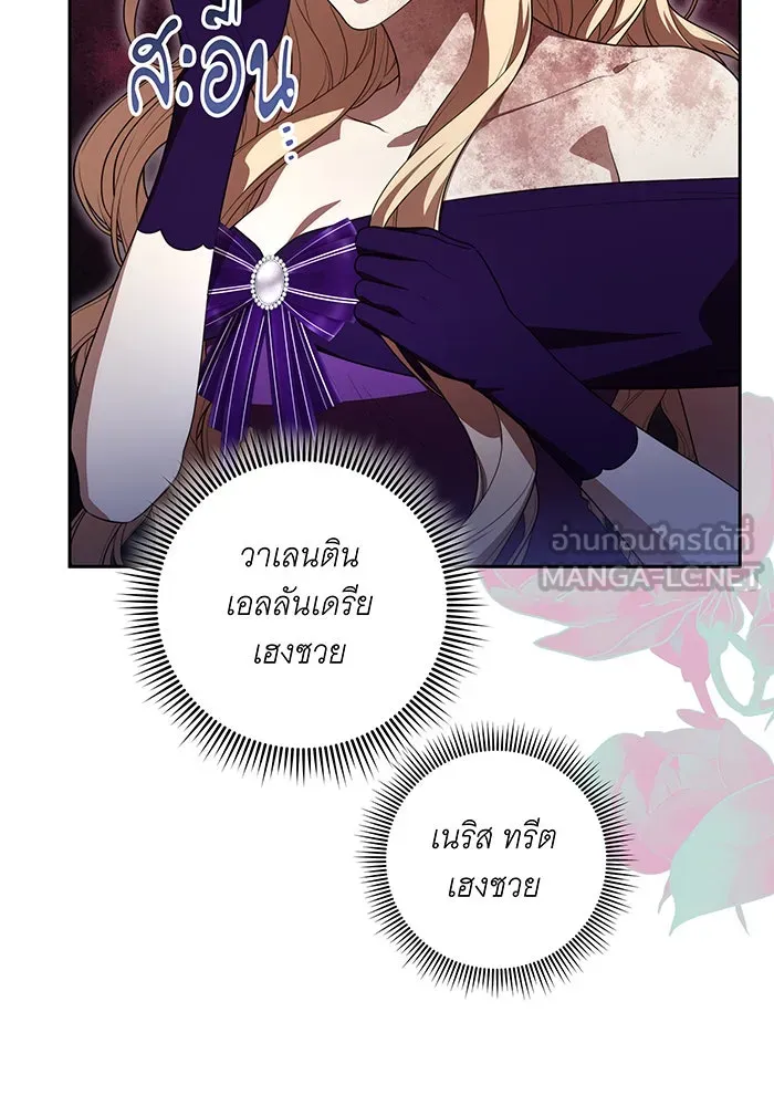 ทุกอย่างที่เสียไป ฉันขอทวงคืน ตอนที่ 65 รูปที่ 12