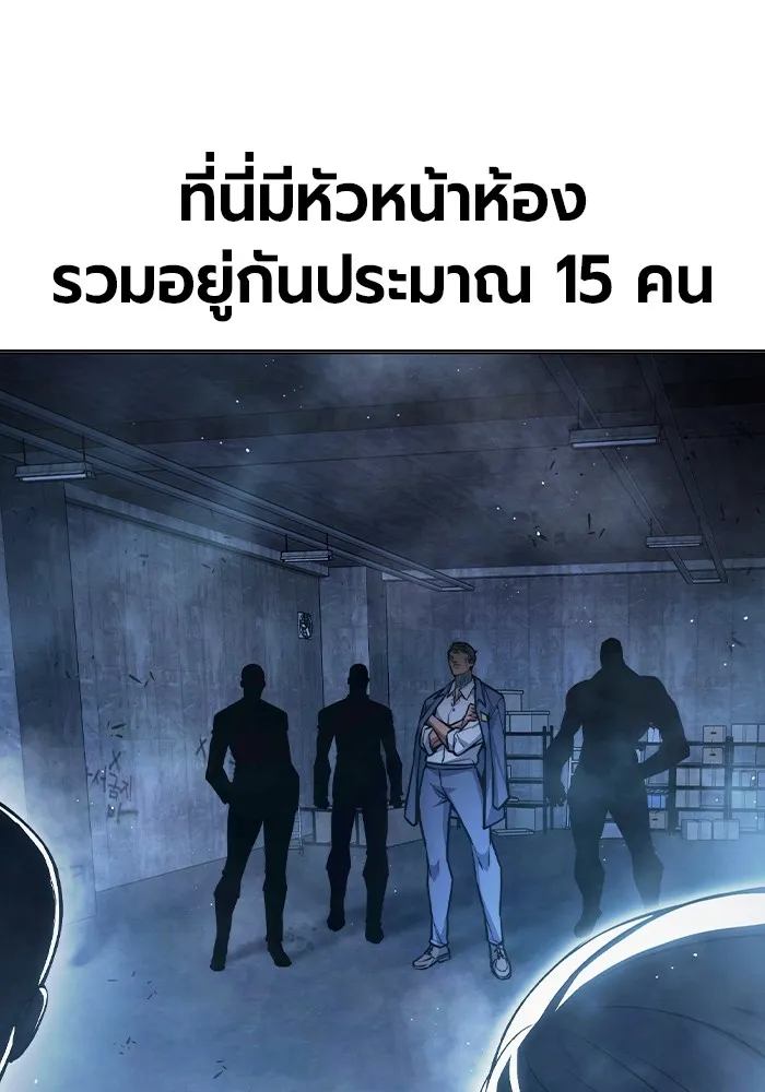 เยาวชนคนคุก ตอนที่ 11 รูปที่ 103