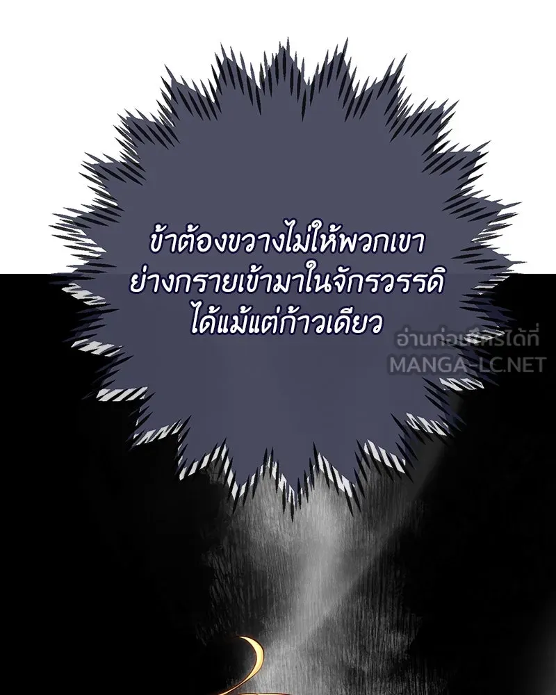 เจ้าหญิงคลั่งแห่งวังหลวง ตอนที่ 113 รูปที่ 87