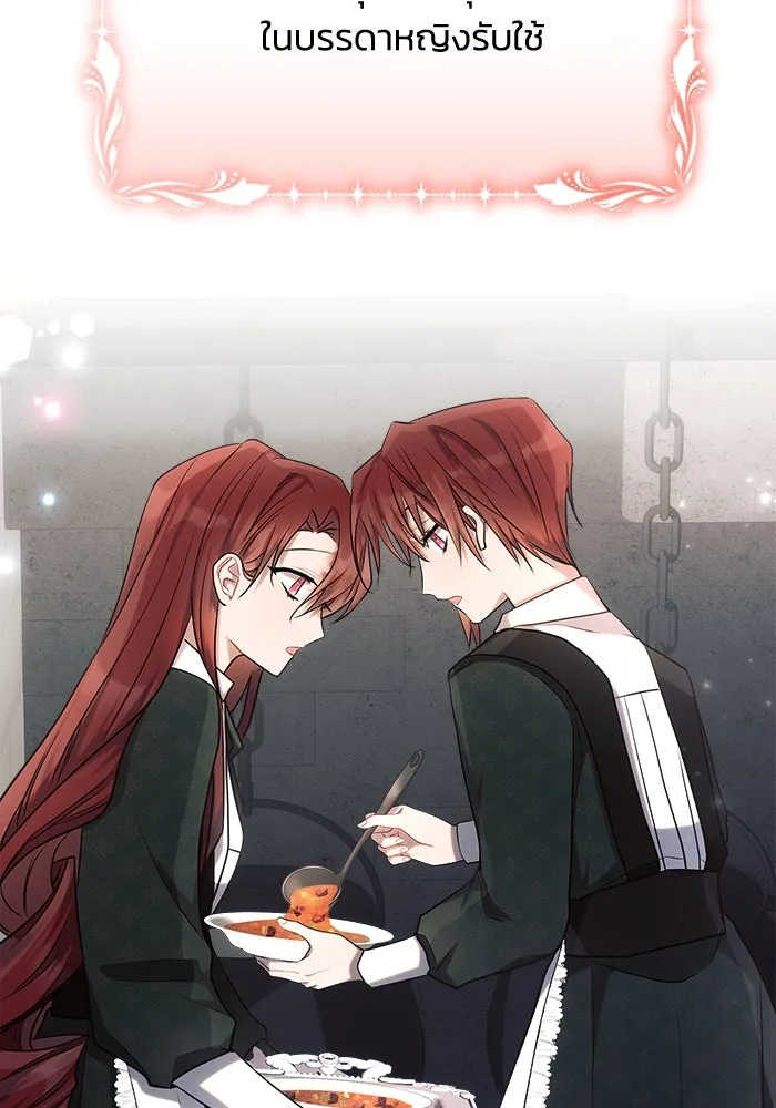 แอชสตาร์ต ตอนที่ 31 รูปที่ 43