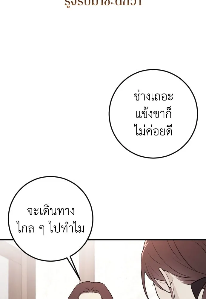 รักไร้ราคา ตอนที่ 8 รูปที่ 10