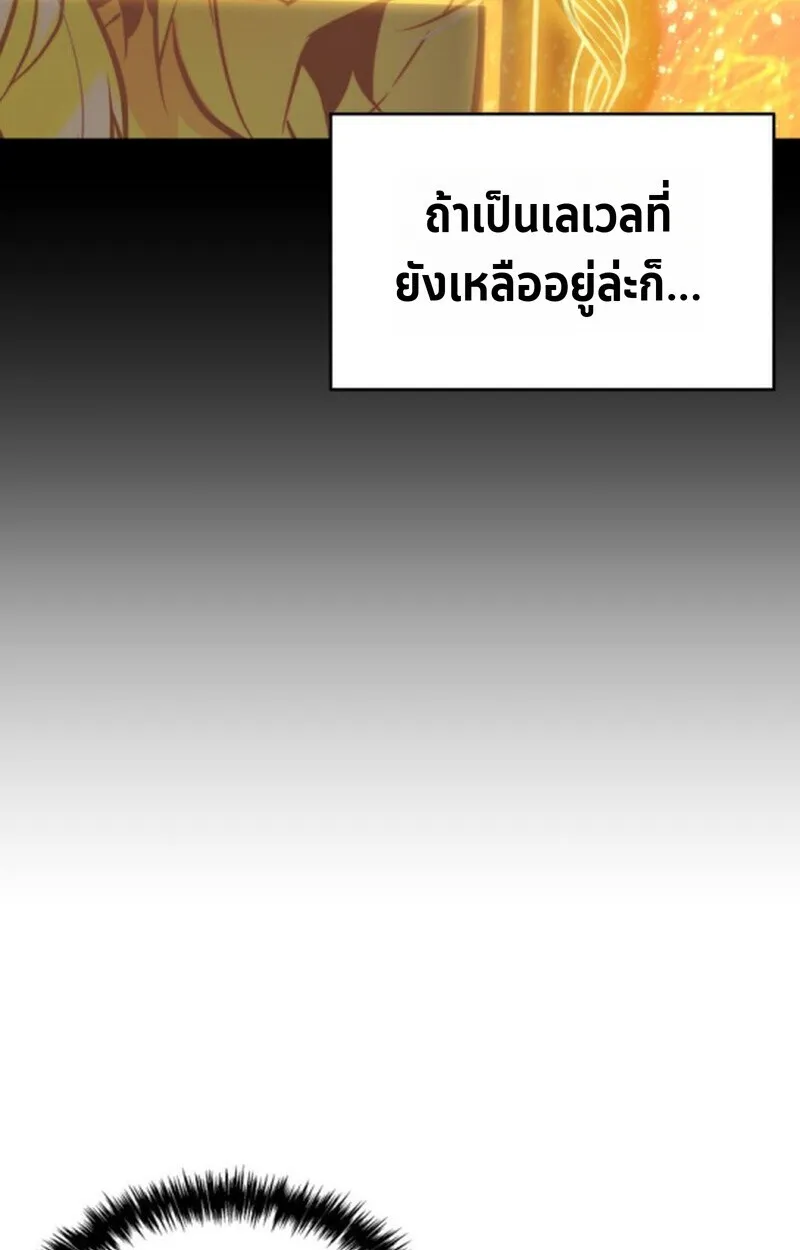 Player of a Fallen Noble Family ตอนที่ ตอนที่ 11 รูปที่ 47