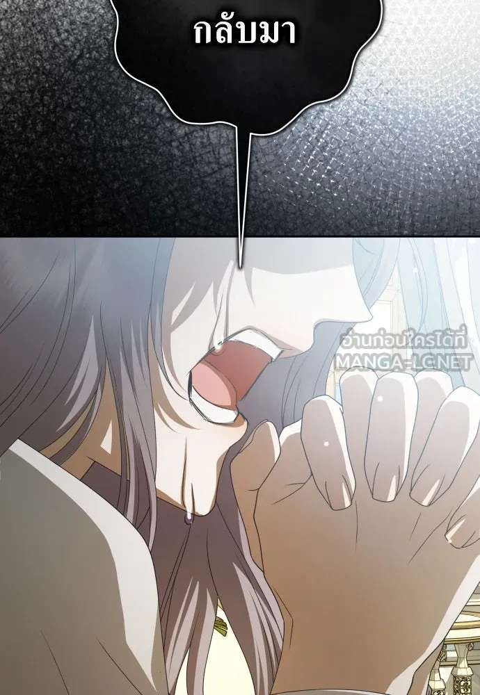 ชิงชีวิตพลิกลิขิตชะตา ตอนที่ 183. อิคารอส(4) รูปที่ 81