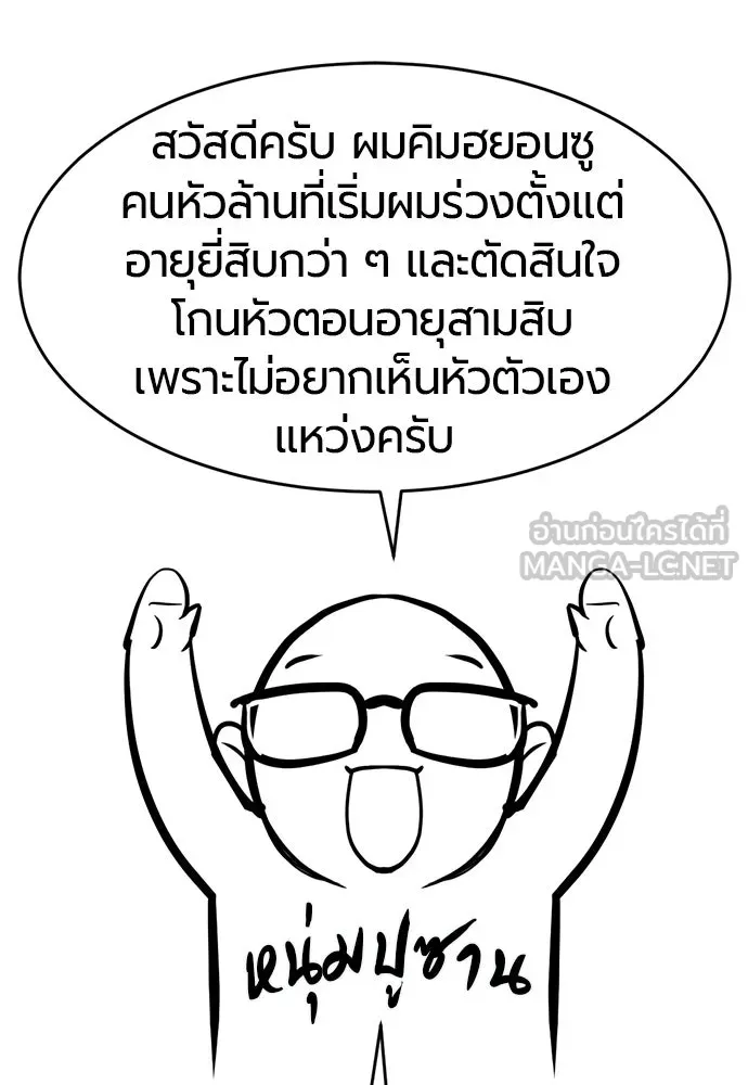 ยอดสถาปนิกผู้พิทักษ์อาณาจักร ตอนที่ รีวิว รูปที่ 90
