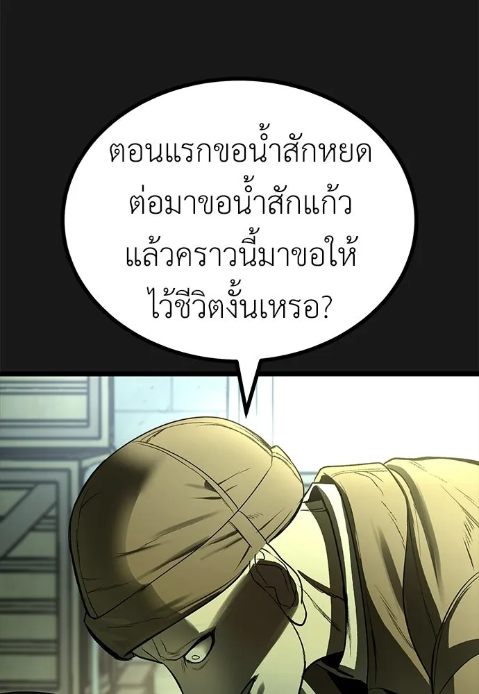 ผู้คุมหมายเลข 0 ตอนที่ 27 รูปที่ 25