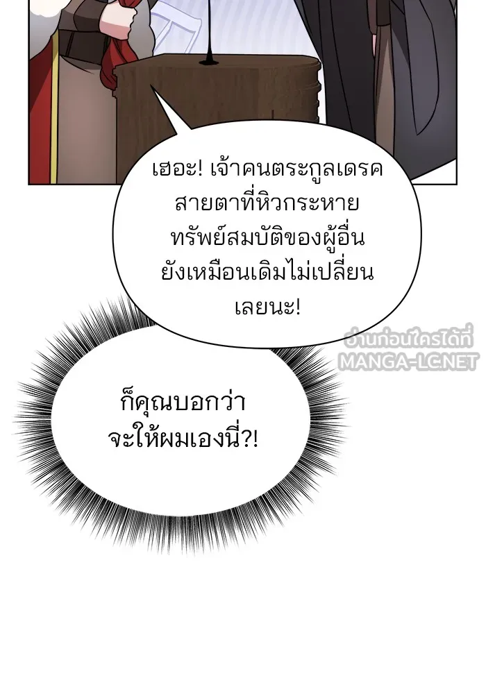 อะคาเดมีนี้เห็นทีจะเจ๊ง ตอนที่ 9 รูปที่ 48