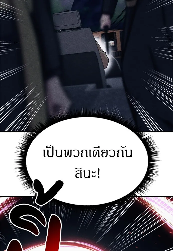 Zombie X Slasher ตอนที่ 53 รูปที่ 71